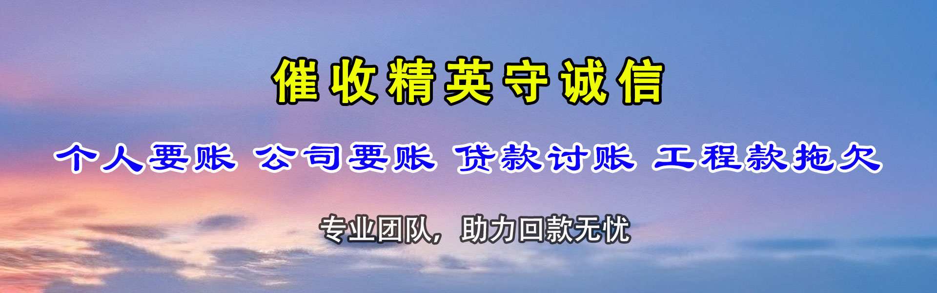 博兴追债公司