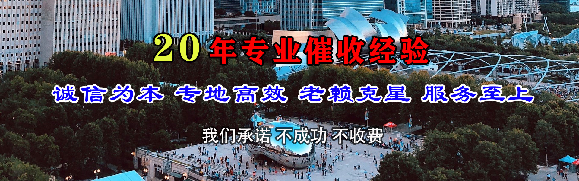 博兴清债公司